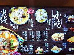 菜单-老妈米线(金座店)