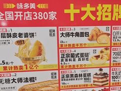 -味多美蛋糕(西安门店)