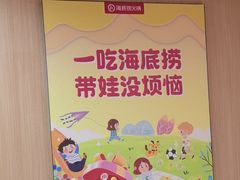 -海底捞大排档火锅(悦荟广场店)