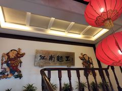 -奎元馆.百年奎元.非遗传承(西湖边的解放路店)