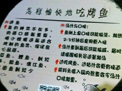 -喵探烤鱼·活鱼烤(北唐总店)