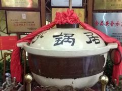 -京菜·砂锅居·烤鸭(西四店)
