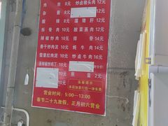 -虎子面粉馆(五一东村店)
