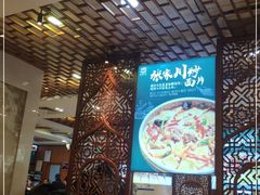 大堂-丝路伊兰·兰州牛肉面(牛街总店)