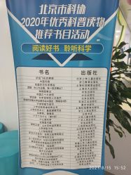 -北京科学中心儿童乐园