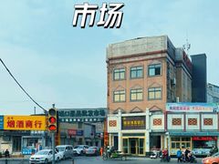 -堤口果品批发市场