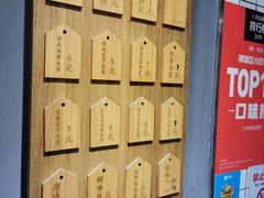 -三兄弟高炉烧饼