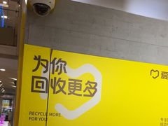 -爱回收(周浦万达店)