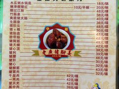 -华哥新鲜猪精品美食