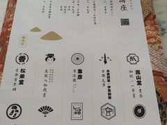 菜单-自由之丘