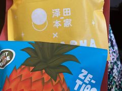 -泽田本家·铜锣烧(美罗城店)