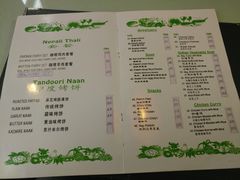 菜单-尼泊尔雪莲餐厅(北京东路店)