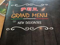 -萨莉亚意式餐厅(石鼓路店)