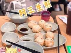 全虾生煎-阿三生煎(正弘城店)