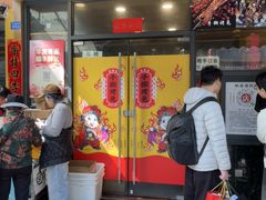 -老黄记手撕烤兔(玉林街店)