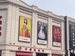 -中国照相馆(王府井店)