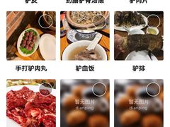 -全汁全味驴庄(凤岗店)