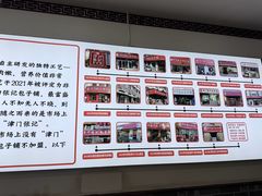 -津门张记包子铺(华昌道店)