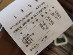 -玉林烤鸭店(垡头店)