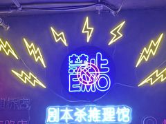 -剧狐剧本杀(徐汇1号店)