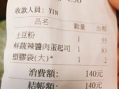 -就爱丰盛号(士林店)