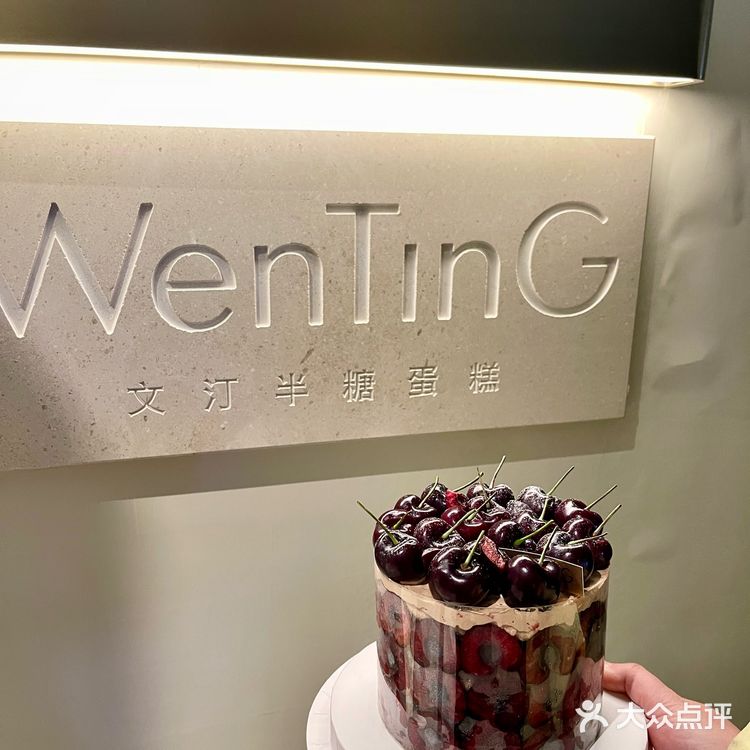 圣诞限定！文汀车厘子蛋糕还有谁没吃上🍒