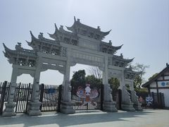 -观潮胜地公园