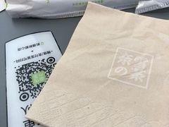 -奈雪的茶(凯德新都心店)
