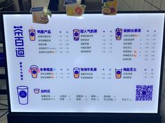 菜单-茶百道(翠柏店)