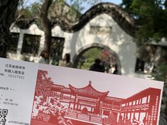 -何园
