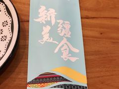 -巴依老爷新疆美食(望京小街店)