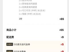 -麦当劳(长泰商业广场店)