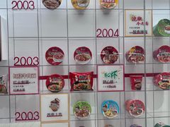 -康师傅味来馆