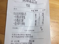 -凤起龙游老面包子(凯德晶品店)