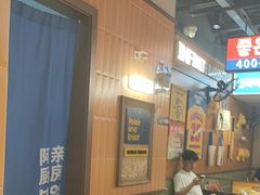 -阿亲家·韩式无限烤肉(春熙路店)