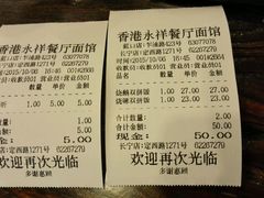 -永祥烧腊餐厅(虹口店)
