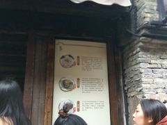 -锦记糕点铺