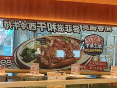 -菲滋意式餐厅(富阳东方茂店)