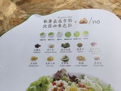 -Meal Salad米有沙拉(长泰广场店)