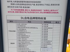 -永辉线上超市(鲁谷店)