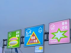 -星海广场