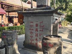 -一寨两国风景区