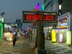 android_upload_pic-宝健路步行街(Pedestrian Shopping Street)