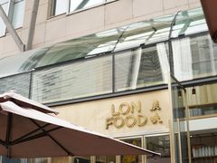 门面-农畉LONFOOD(福田星河COCOPark店)