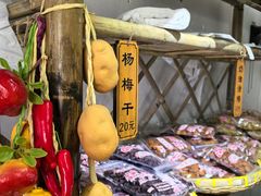 -苏州市吴中区光福窑上花果蜜饯厂