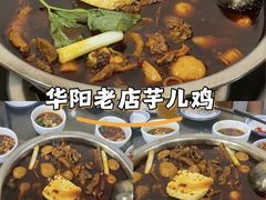 -佘记全家福芋儿鸡(向阳街总店)