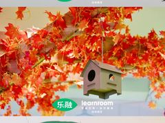 -乐融儿童之家早教托育(台州校区)