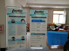 -北京小汤山医院体检中心