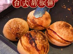 -百年夯碳烤胡椒饼(阿拉城店)