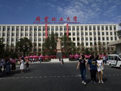 -北京化工大学(东校区)